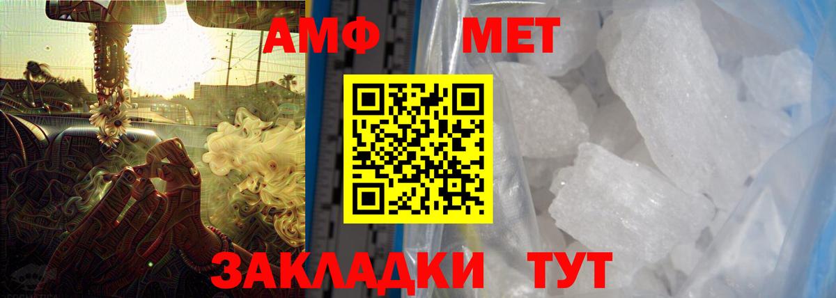 АМФЕТАМИН 98%  АМФЕТАМИН  Невинномысск  гидра ТОР  Вход с VPN 