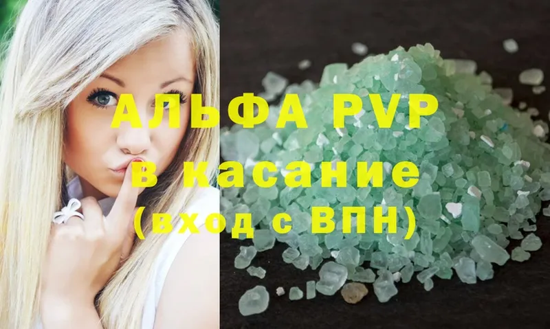 Alpha-PVP Crystall  Невинномысск 