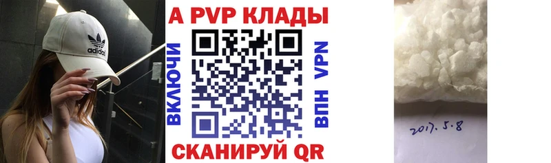 площадка клад Невинномысск Альфа ПВП СК КРИС