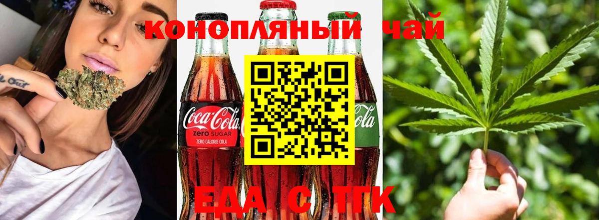 Печенье с ТГК марихуана  Вход с VPN  Невинномысск 
