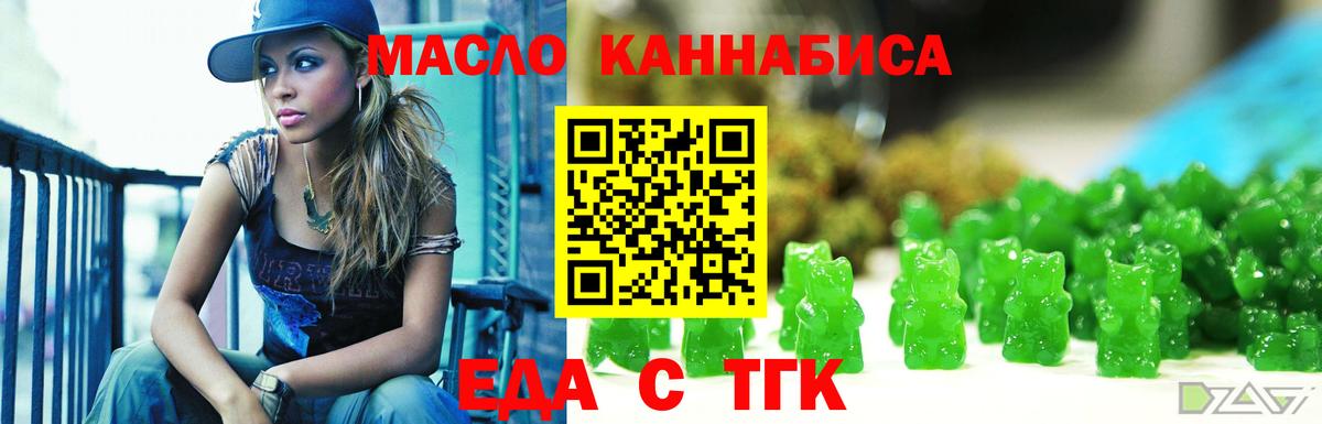 Cannafood конопля Невинномысск