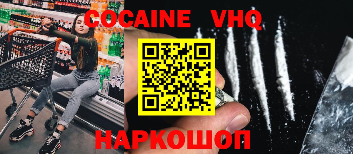 COCAIN  Кокаин 99%  Кокаин Колумбийский  Вход с VPN  Невинномысск 