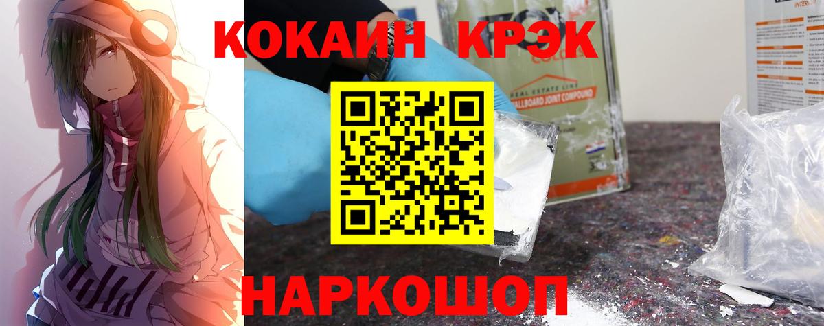 COCAIN 99% Невинномысск
