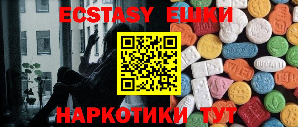 ЭКСТАЗИ 300 mg Невинномысск