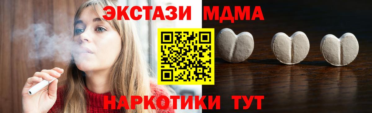 продажа наркотиков  ЭКСТАЗИ  Вход с VPN  Невинномысск  ЭКСТАЗИ TESLA  Ecstasy VHQ 