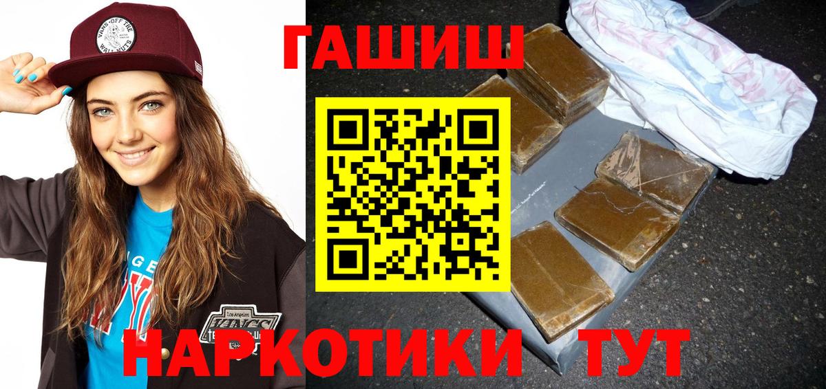 Гашиш гашик Невинномысск