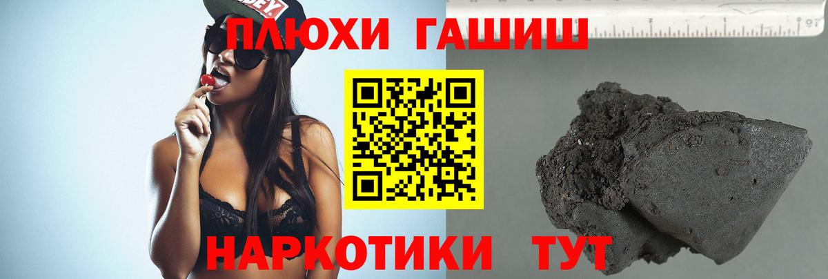 Невинномысск  ГАШ  Гашиш Premium  Вход с VPN  ГАШИШ AMNESIA HAZE 
