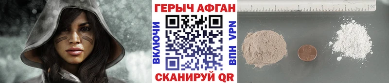 ГЕРОИН VHQ  Невинномысск 