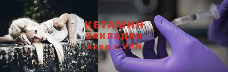 Кетамин ketamine  OMG ССЫЛКА  Невинномысск 