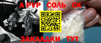 молекула духа Волгодонск