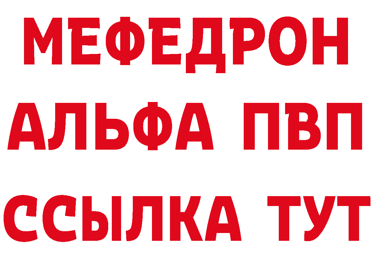 Альфа ПВП СК вход darknet ссылка на мегу Невинномысск