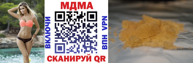 МДМА crystal  Невинномысск 