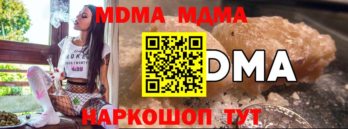 Невинномысск  MDMA Molly  Вход с VPN  MDMA кристаллы 