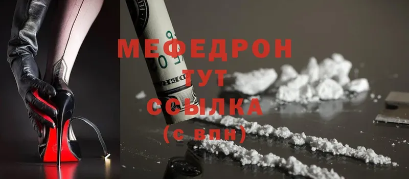 наркошоп  Невинномысск  МЕГА зеркало  МЯУ-МЯУ мука 