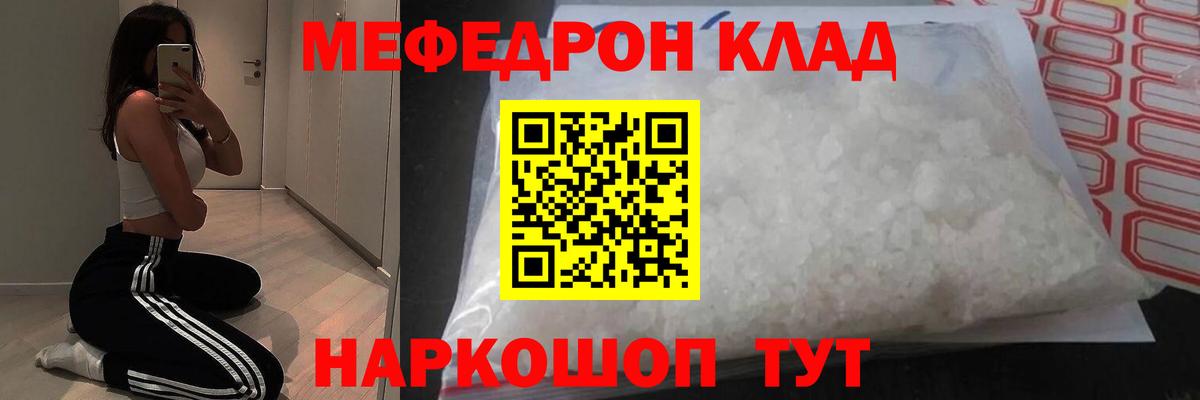 Мефедрон  Меф кристаллы  магазин продажи наркотиков  Невинномысск  Вход с VPN 