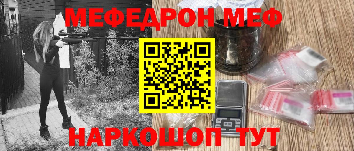 Меф мяу мяу мука Невинномысск