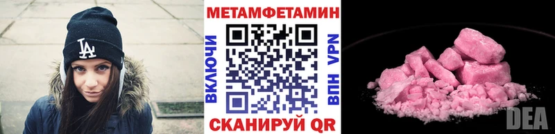 сколько стоит Невинномысск Первитин мет