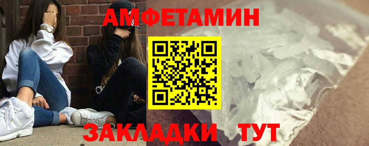 МЕТАМФЕТАМИН витя Невинномысск