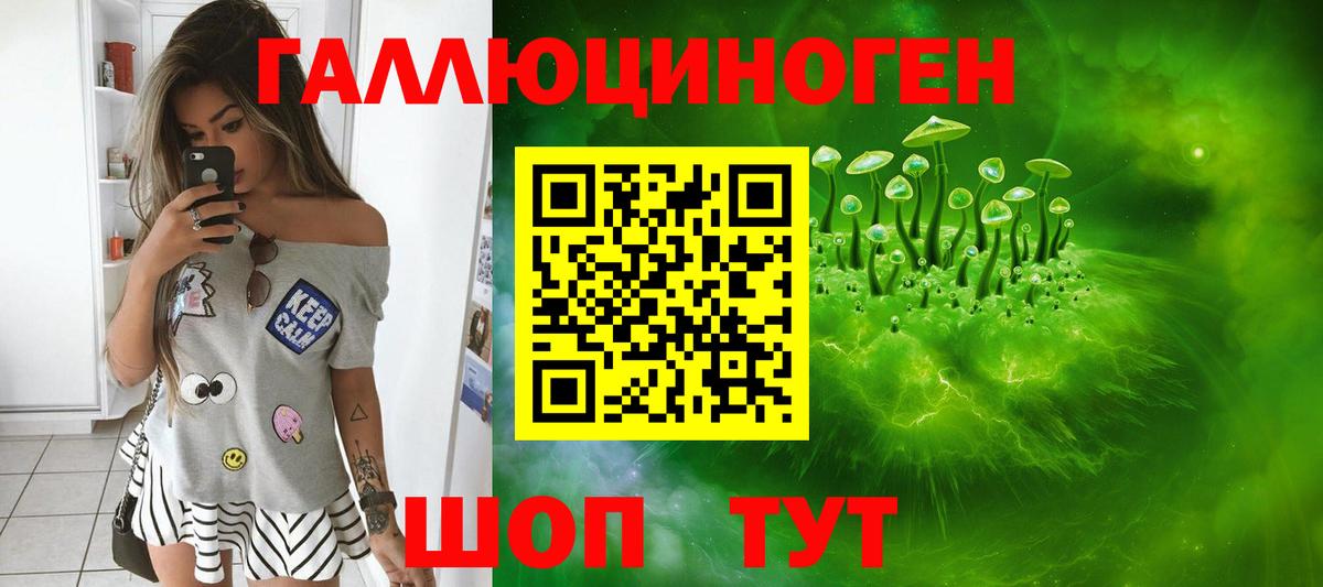 Невинномысск  Галлюциногенные грибы Psilocybe  Псилоцибиновые грибы мухоморы  Вход с VPN 