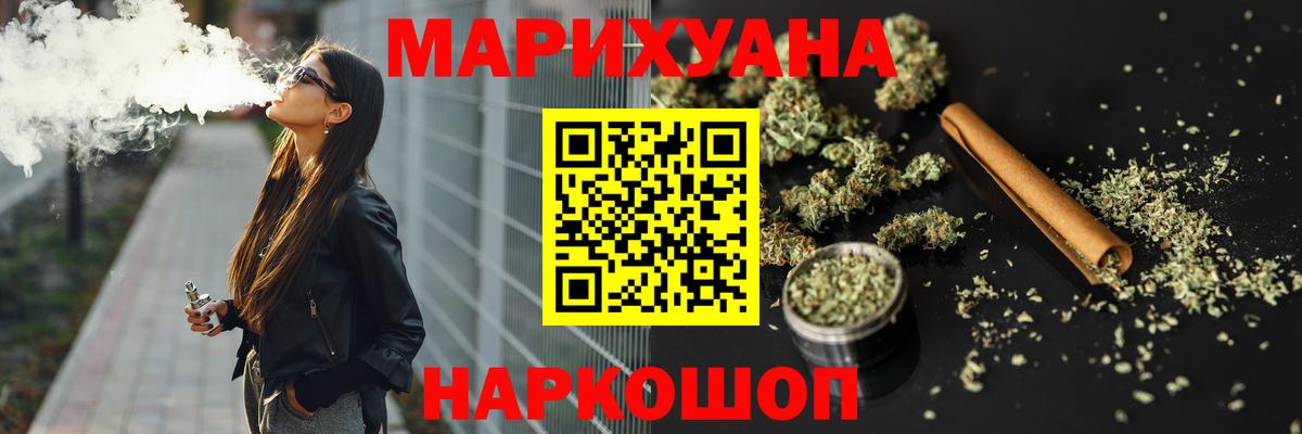 Шишки марихуана сатива Невинномысск